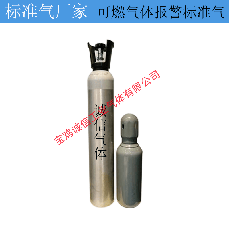 標(biāo)準(zhǔn)氣體配置爆炸限、氣壓、組分的詳細(xì)解讀