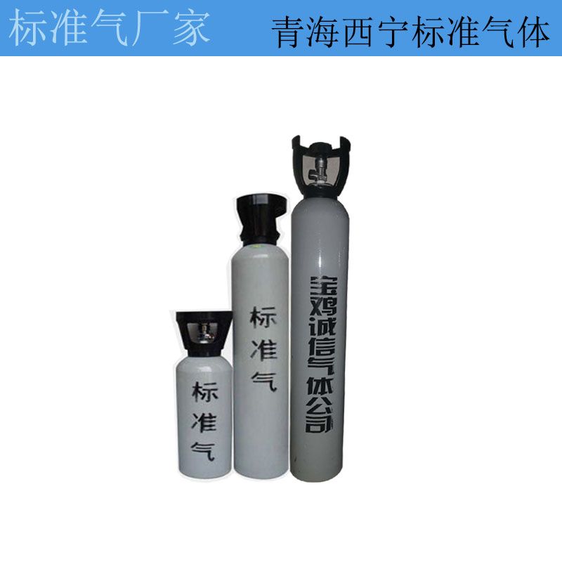 青海西寧標準氣體廠家 二氧化碳性質(zhì)及用途都有哪些？