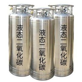液態(tài)二氧化碳都可以應(yīng)用在哪些領(lǐng)域？